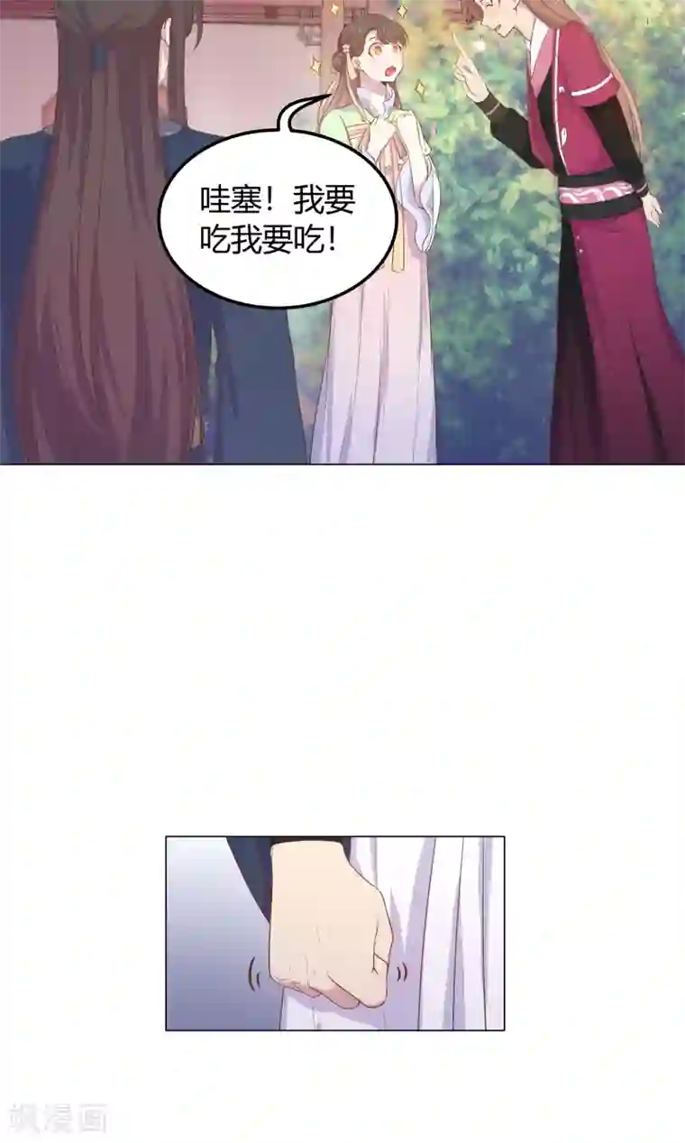 王爷的小兔妖第22话 从现在开始，你就是我的啦！