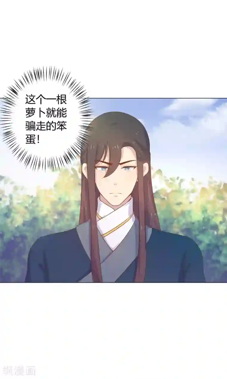 王爷的小兔妖第22话 从现在开始，你就是我的啦！