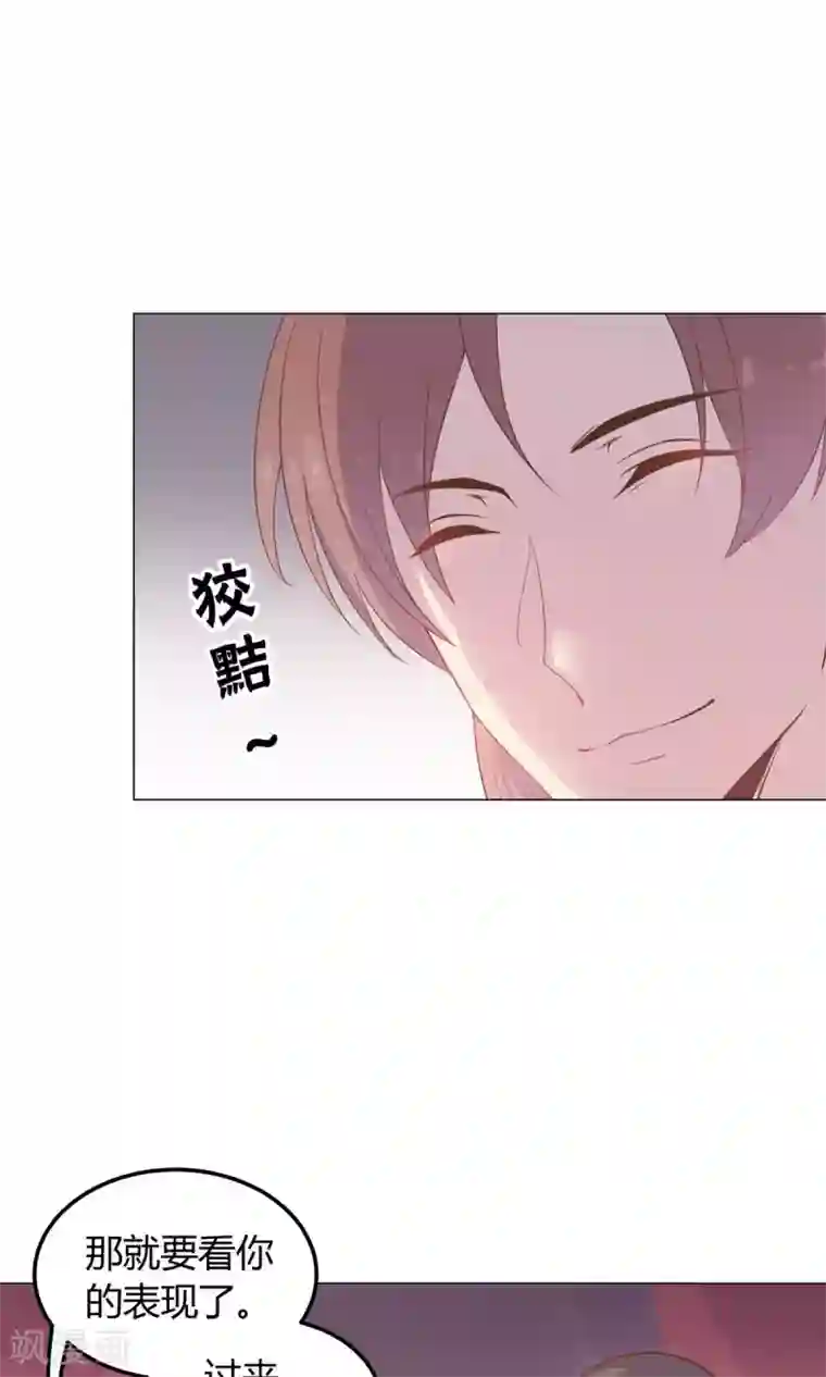 王爷的小兔妖第23话 穆北！你听我解释……