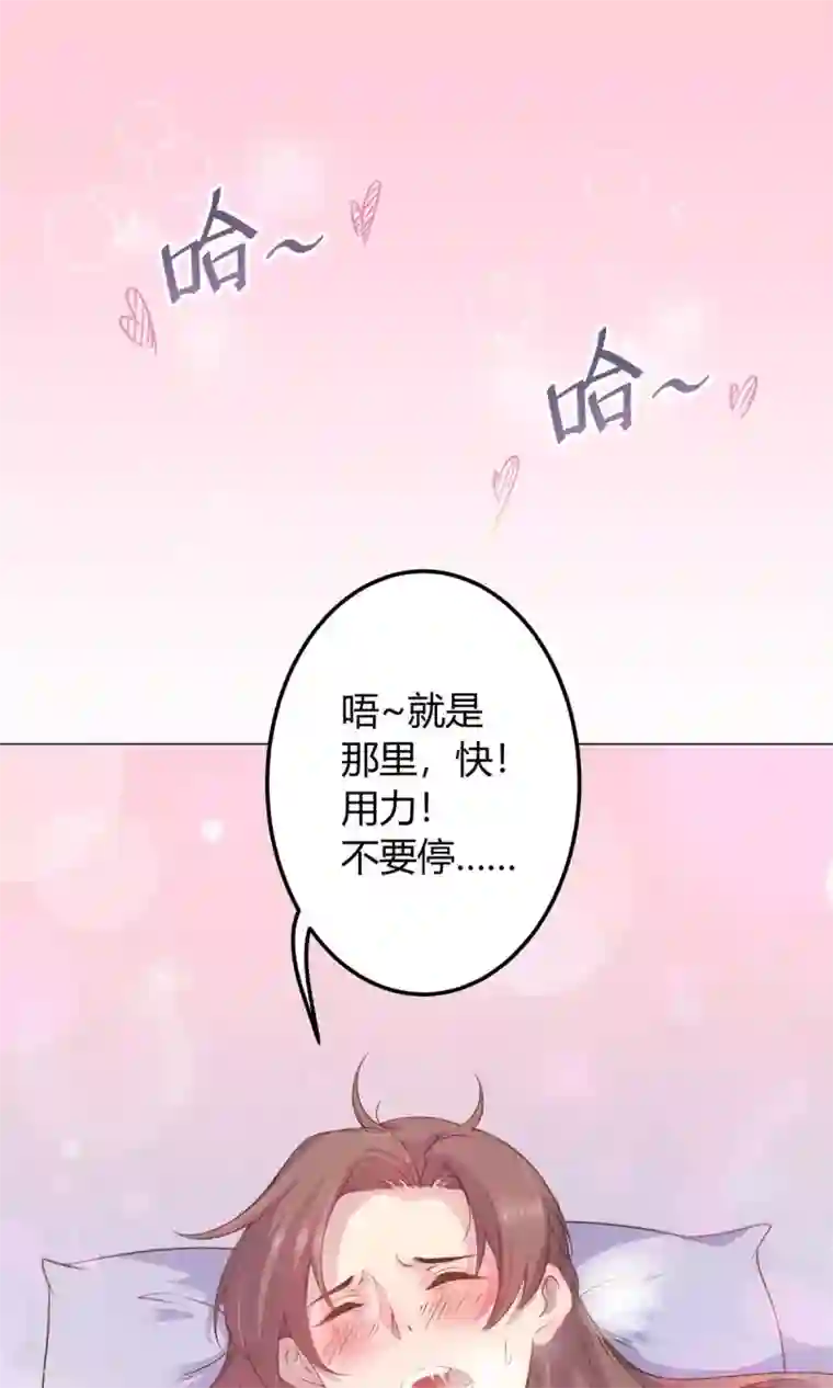 王爷的小兔妖第23话 穆北！你听我解释……