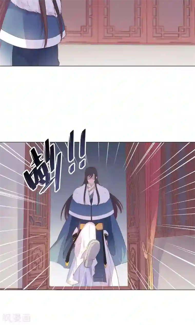 王爷的小兔妖第23话 穆北！你听我解释……