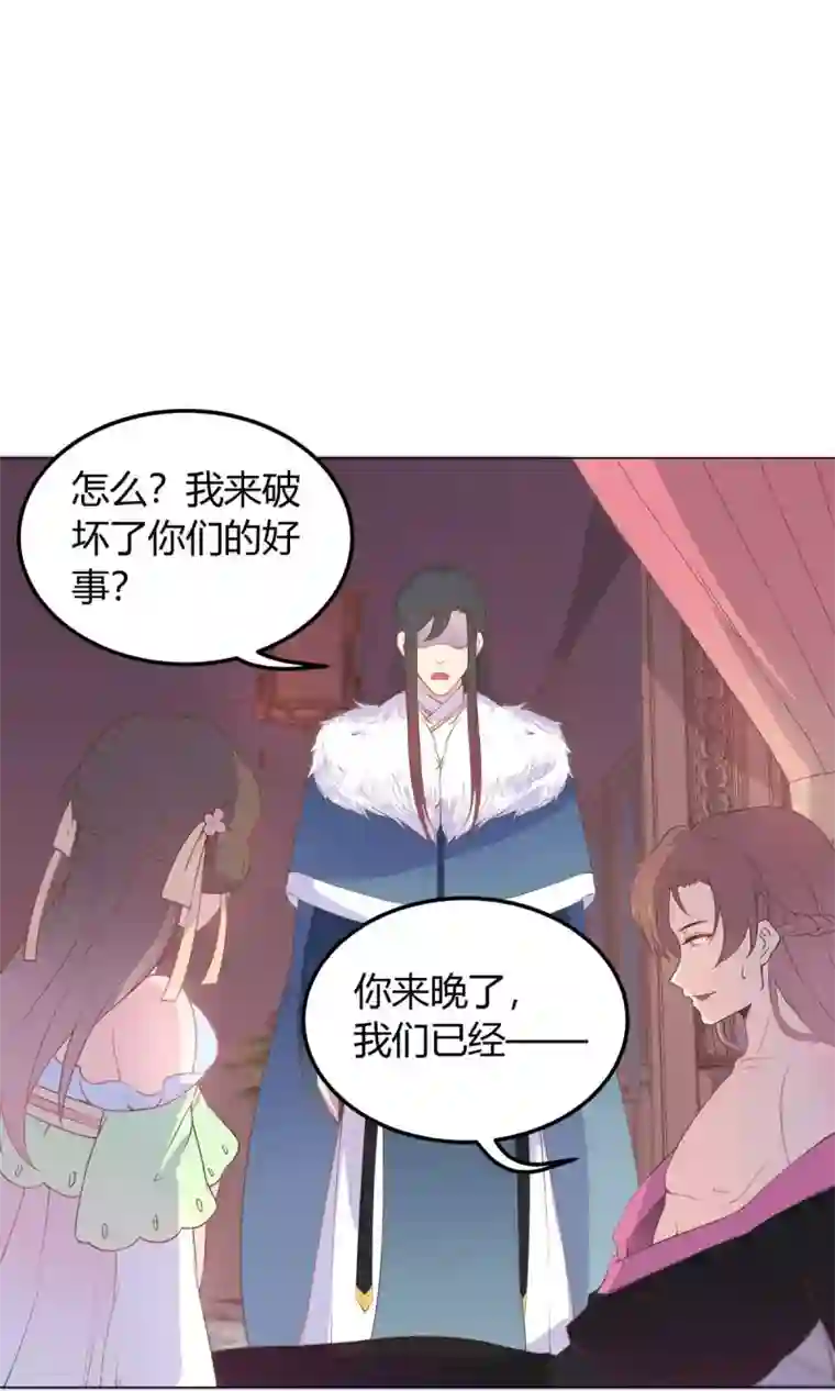 王爷的小兔妖第23话 穆北！你听我解释……