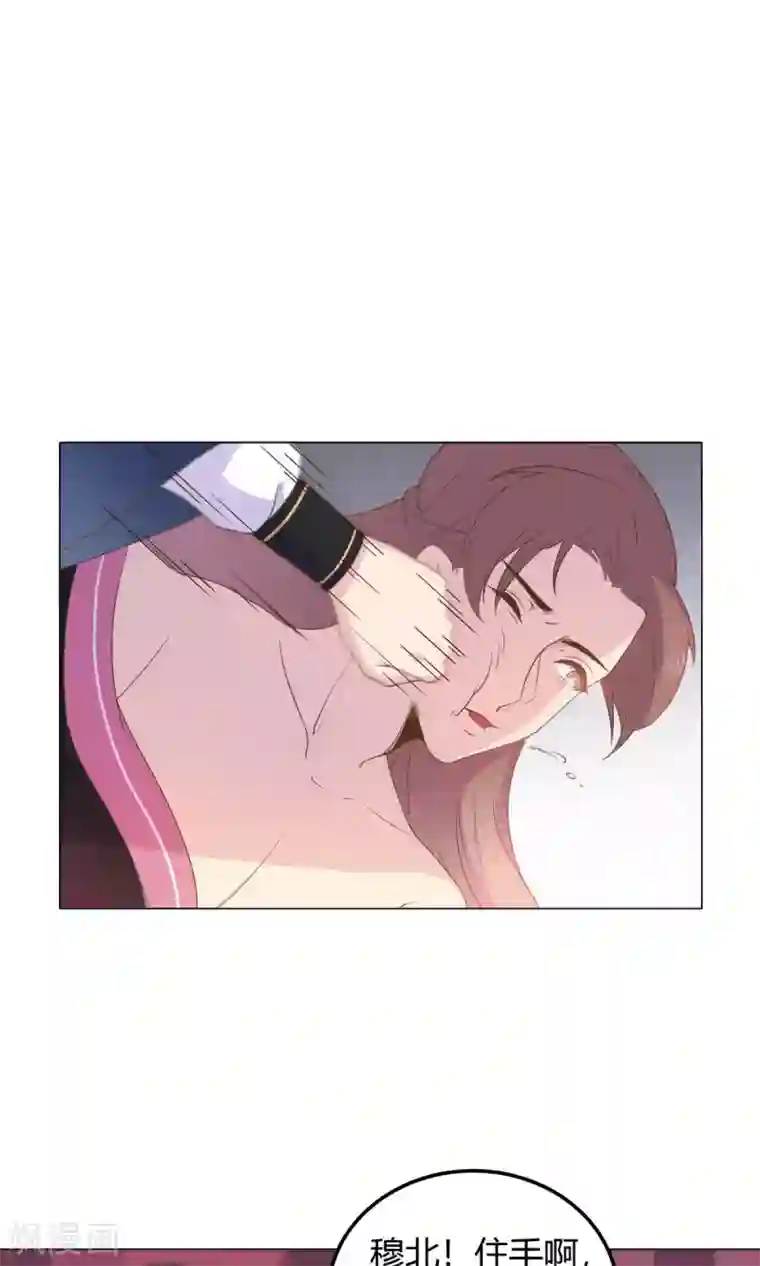 王爷的小兔妖第23话 穆北！你听我解释……