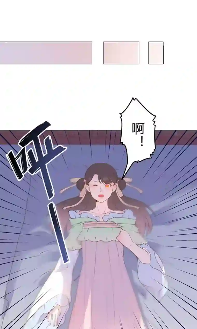 王爷的小兔妖第23话 穆北！你听我解释……