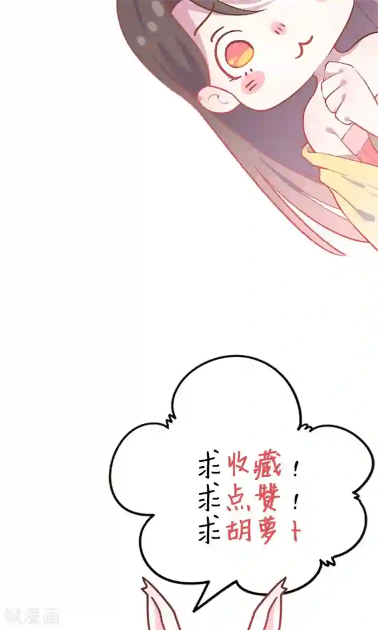王爷的小兔妖第23话 穆北！你听我解释……
