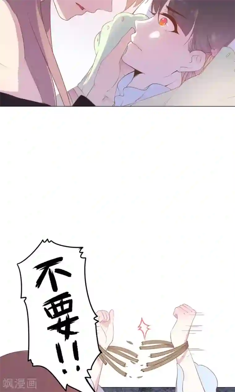 王爷的小兔妖第23话 穆北！你听我解释……