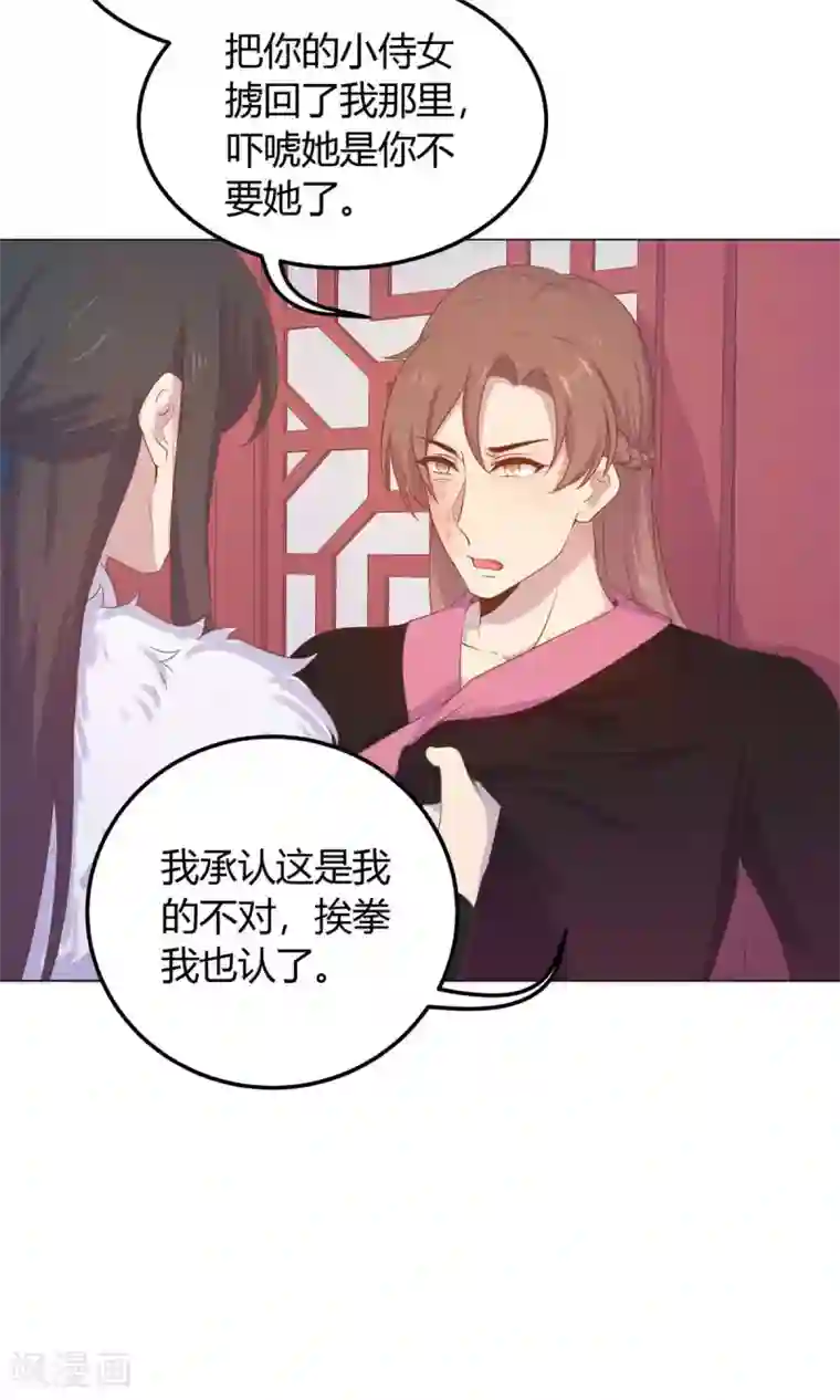 光电潇应lofter车文第24话 什么？你把我送给别人了？！