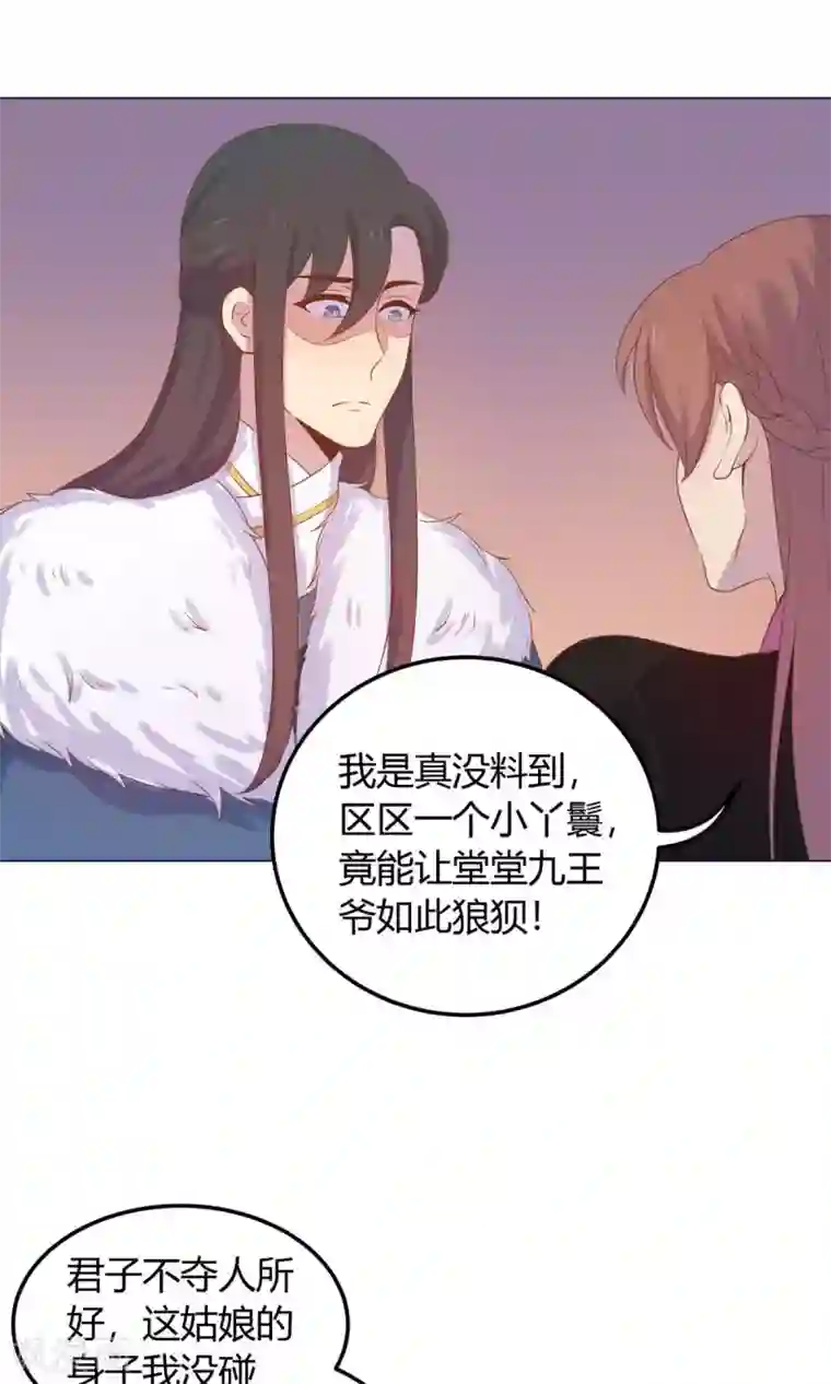 光电潇应lofter车文第24话 什么？你把我送给别人了？！