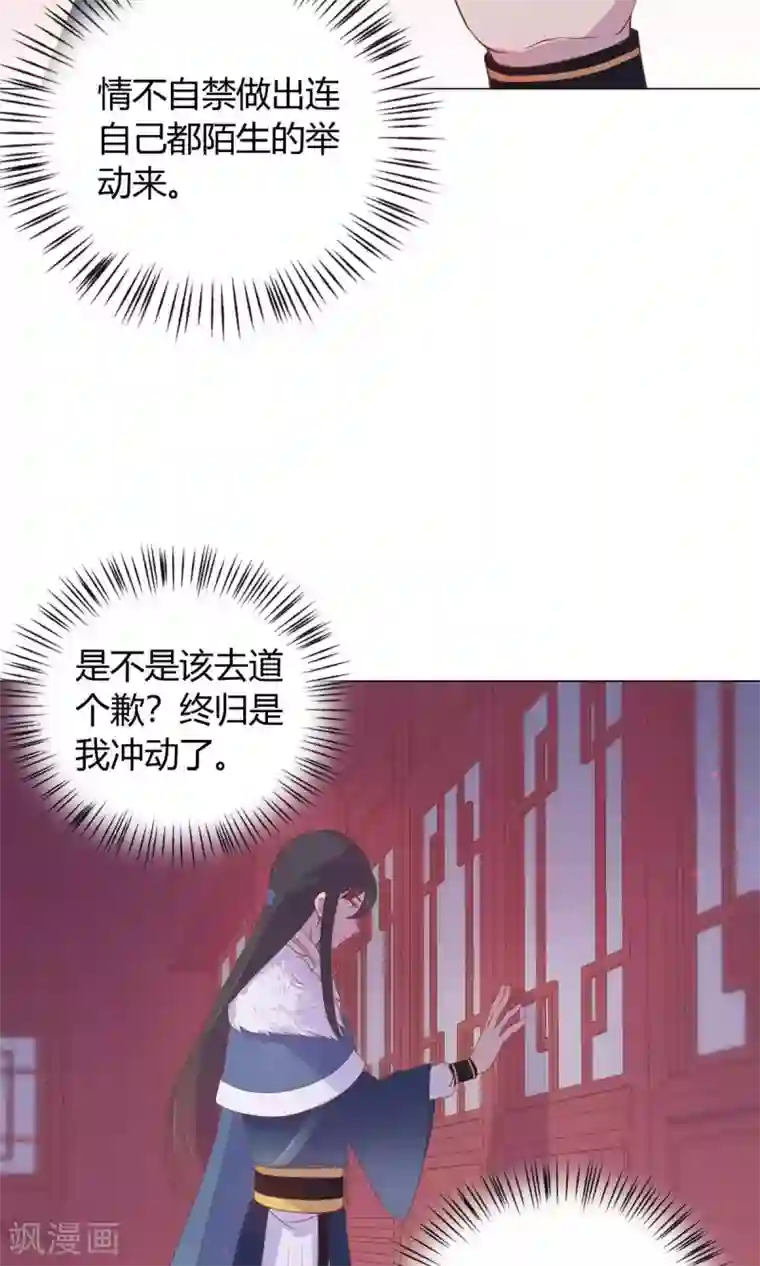 光电潇应lofter车文第24话 什么？你把我送给别人了？！
