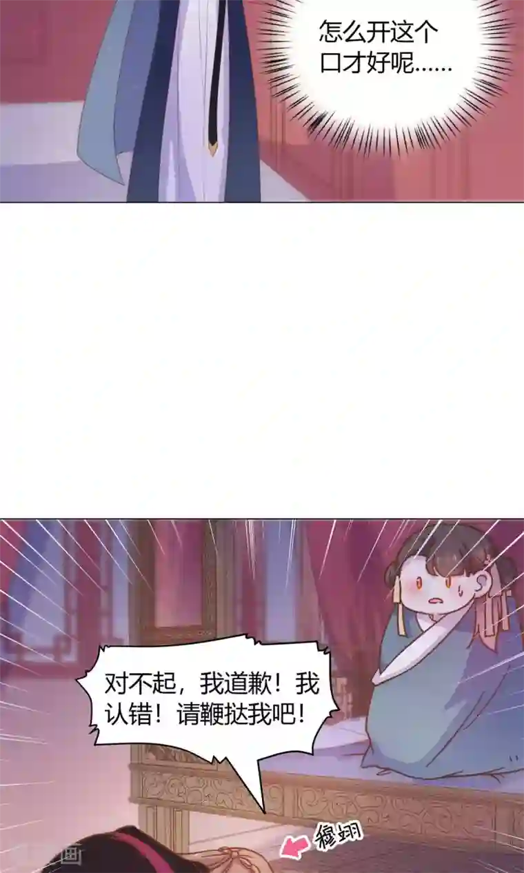光电潇应lofter车文第24话 什么？你把我送给别人了？！