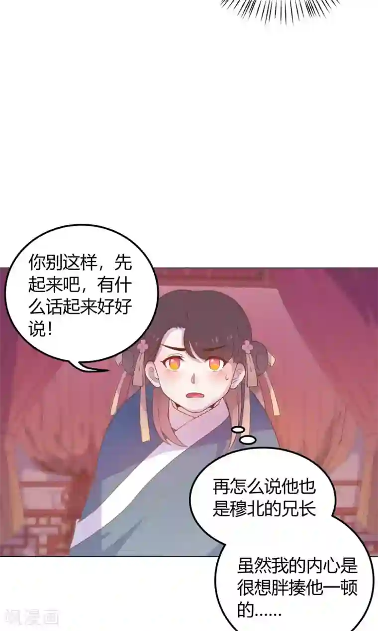 光电潇应lofter车文第24话 什么？你把我送给别人了？！