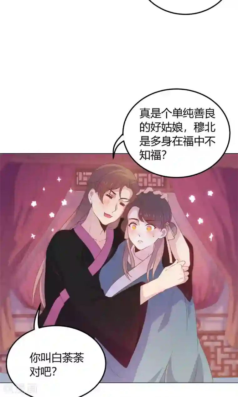 光电潇应lofter车文第24话 什么？你把我送给别人了？！