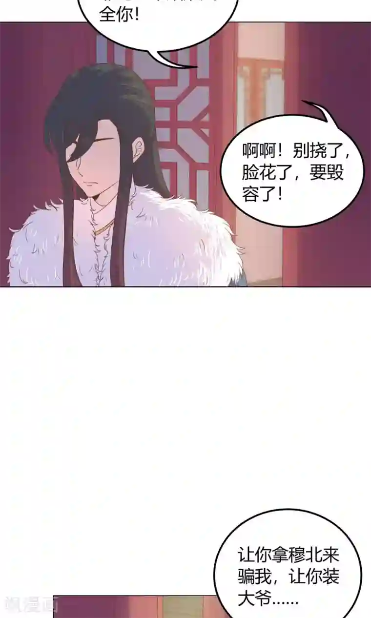 光电潇应lofter车文第24话 什么？你把我送给别人了？！