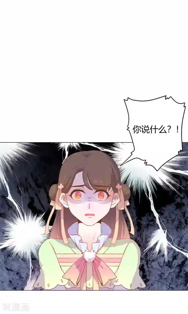 光电潇应lofter车文第24话 什么？你把我送给别人了？！