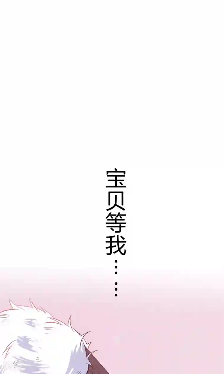 光电潇应lofter车文第24话 什么？你把我送给别人了？！