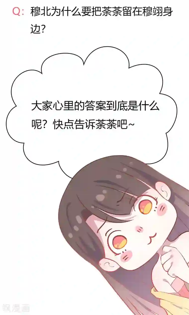 光电潇应lofter车文第24话 什么？你把我送给别人了？！