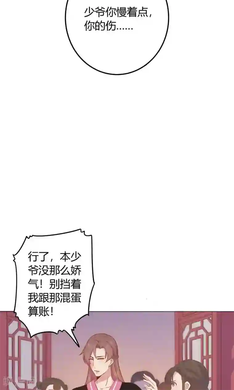 光电潇应lofter车文第24话 什么？你把我送给别人了？！