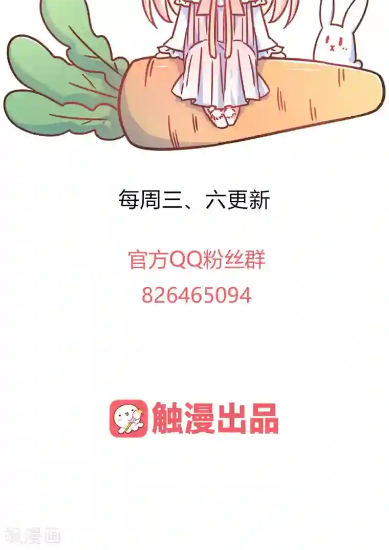 光电潇应lofter车文第24话 什么？你把我送给别人了？！