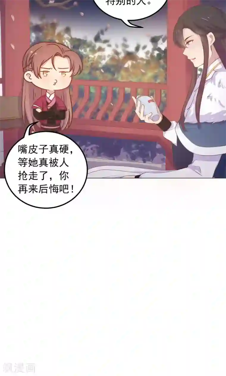 边高潮边打电话小说第25话 穆北要是也在就好了