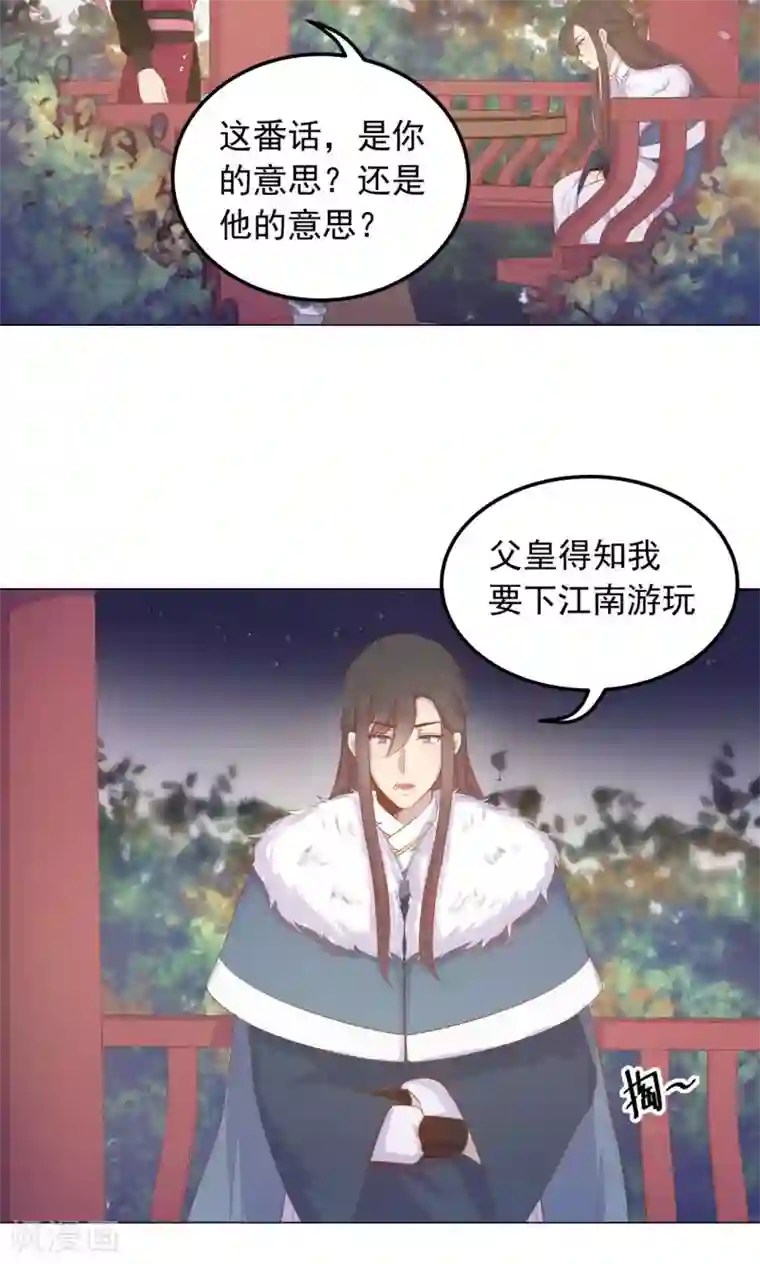 边高潮边打电话小说第25话 穆北要是也在就好了