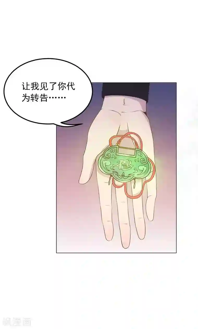 边高潮边打电话小说第25话 穆北要是也在就好了