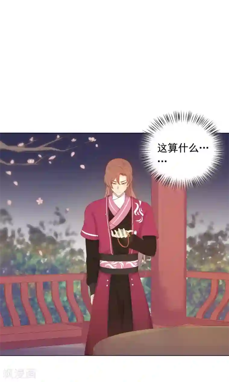 边高潮边打电话小说第25话 穆北要是也在就好了
