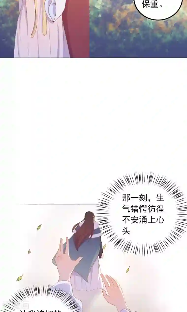 边高潮边打电话小说第25话 穆北要是也在就好了