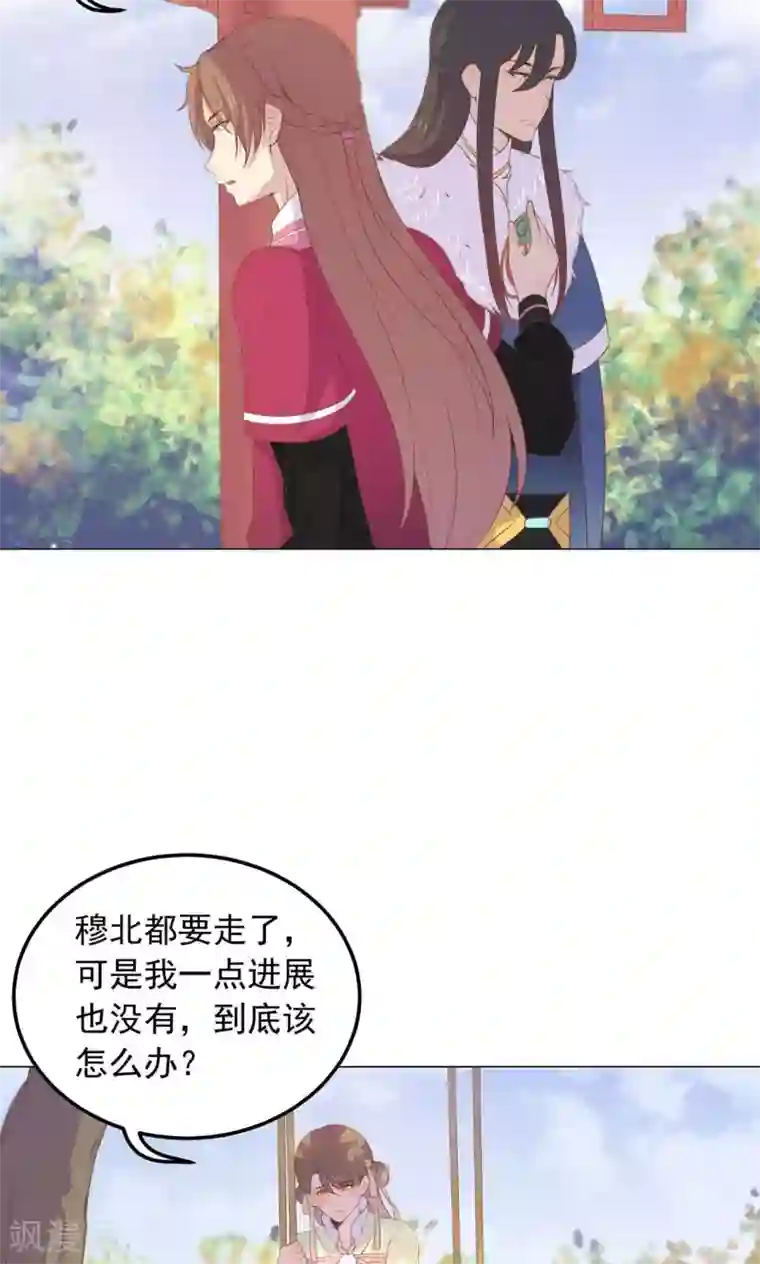 边高潮边打电话小说第25话 穆北要是也在就好了