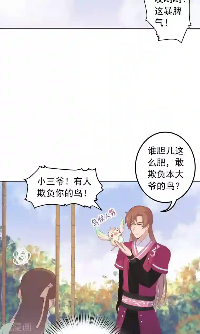 边高潮边打电话小说第25话 穆北要是也在就好了