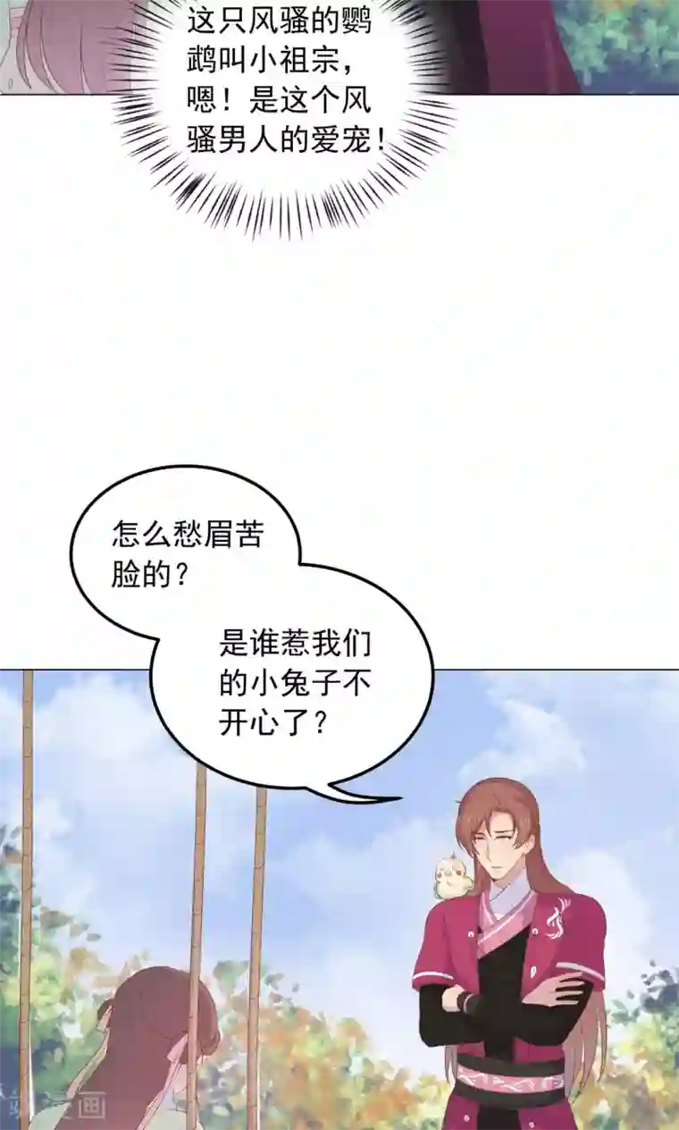 边高潮边打电话小说第25话 穆北要是也在就好了