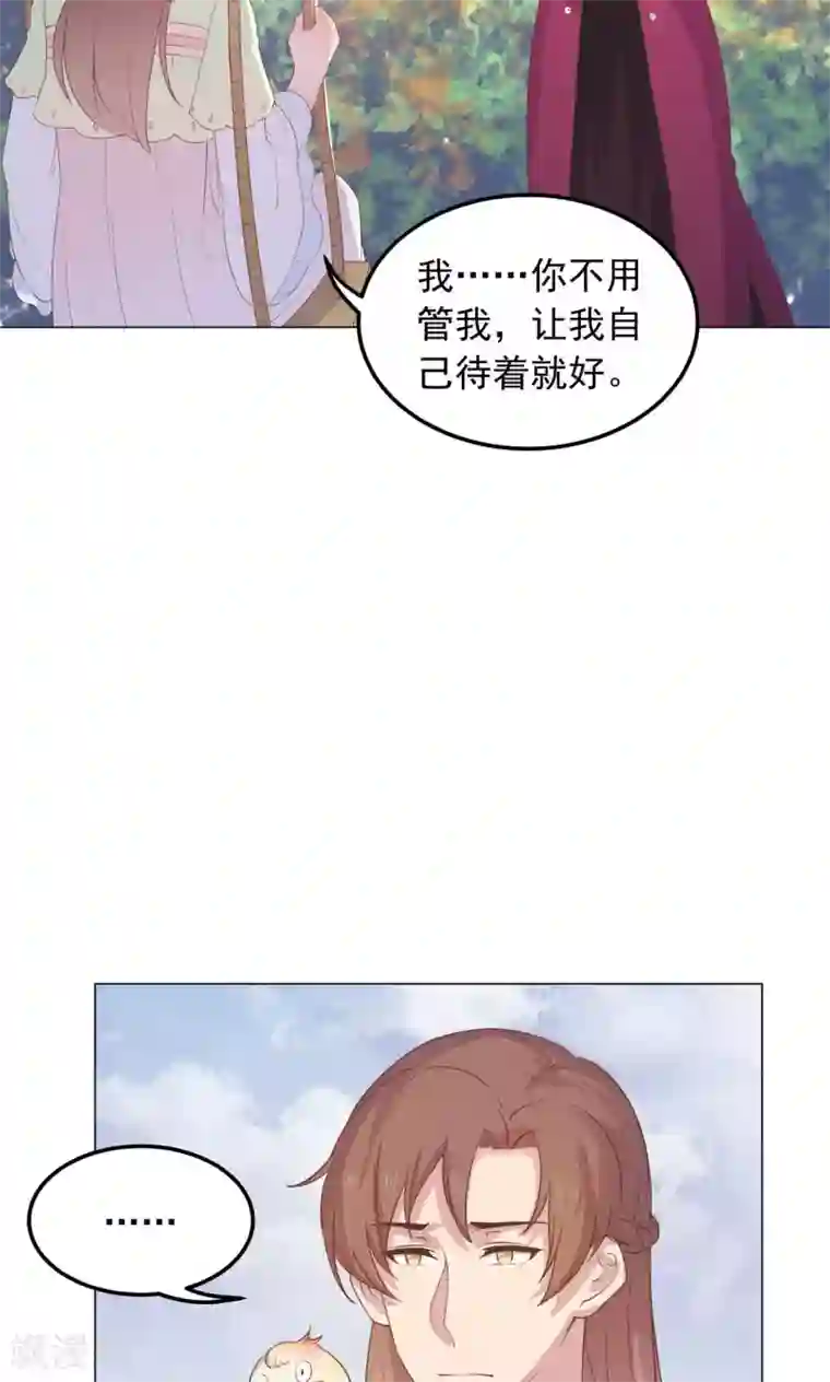 王爷的小兔妖第25话 穆北要是也在就好了