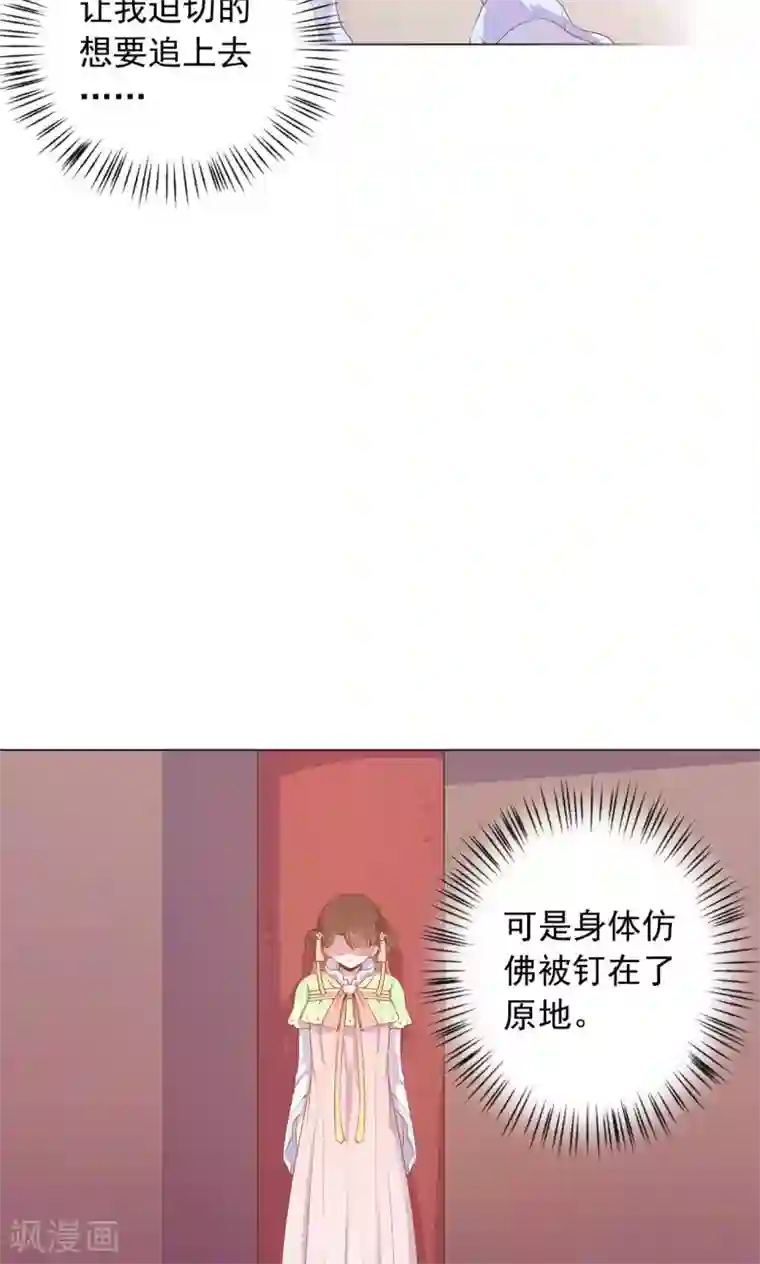 边高潮边打电话小说第25话 穆北要是也在就好了