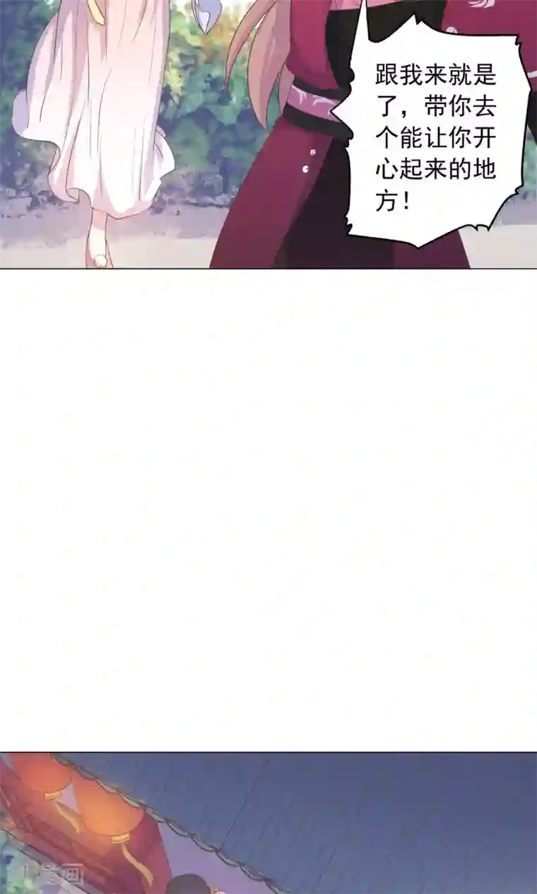 王爷的小兔妖第25话 穆北要是也在就好了