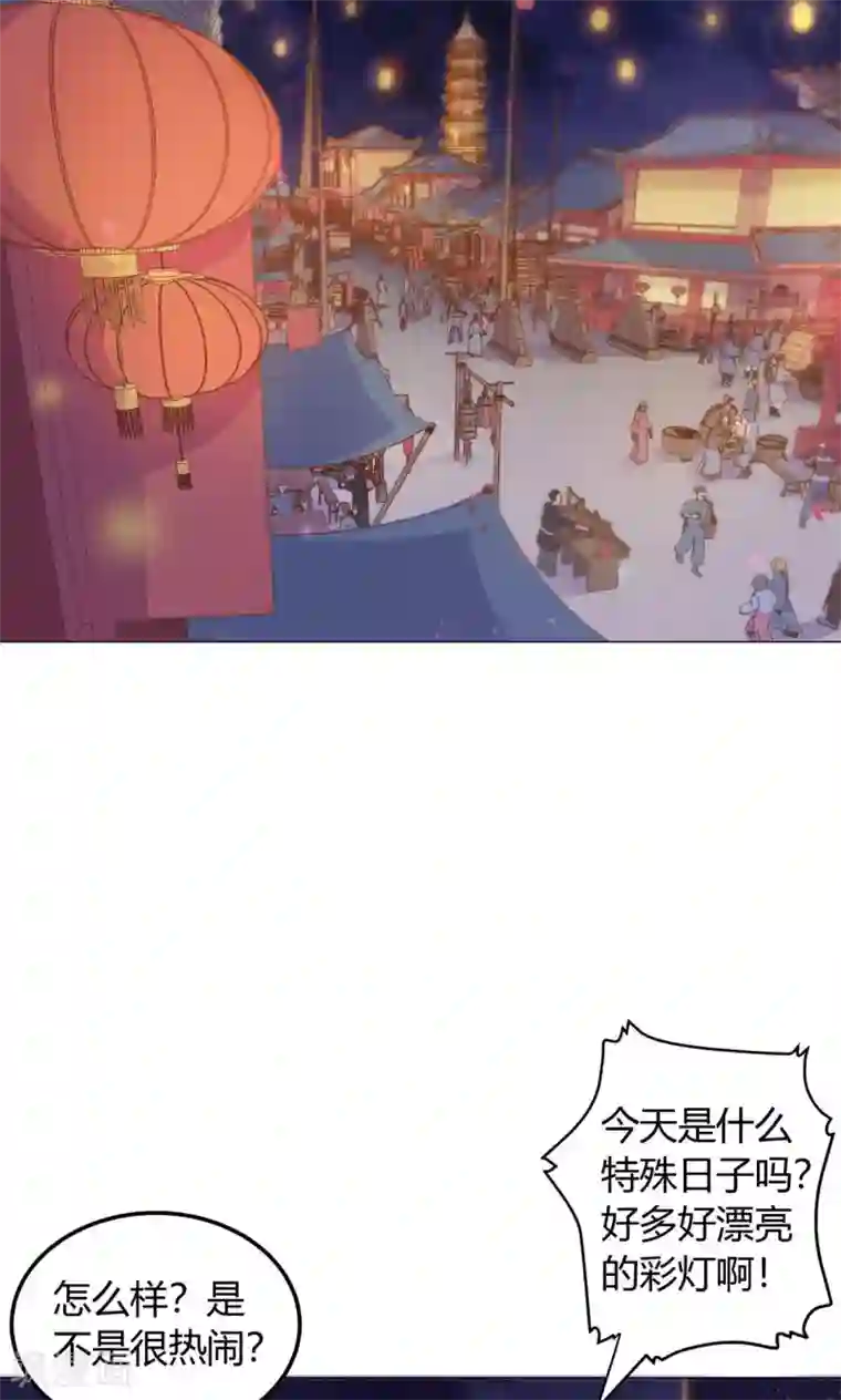 王爷的小兔妖第25话 穆北要是也在就好了