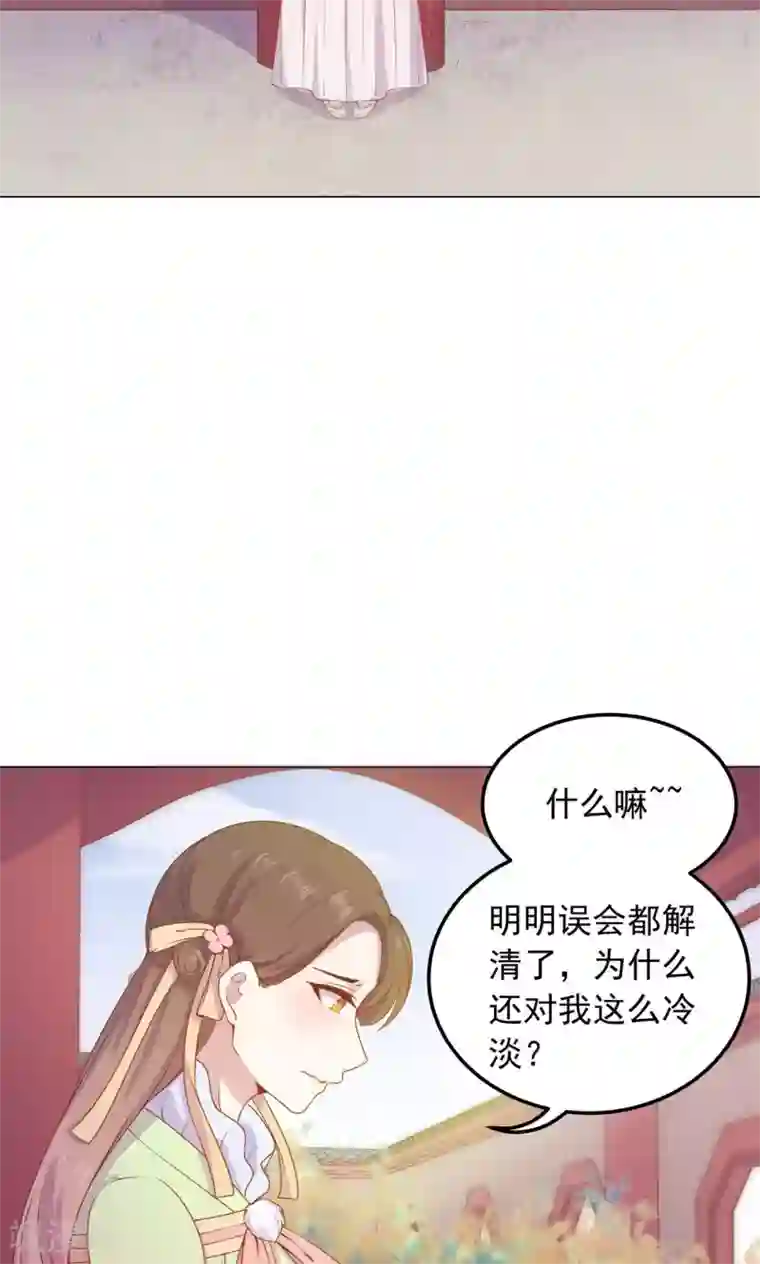 王爷的小兔妖第25话 穆北要是也在就好了