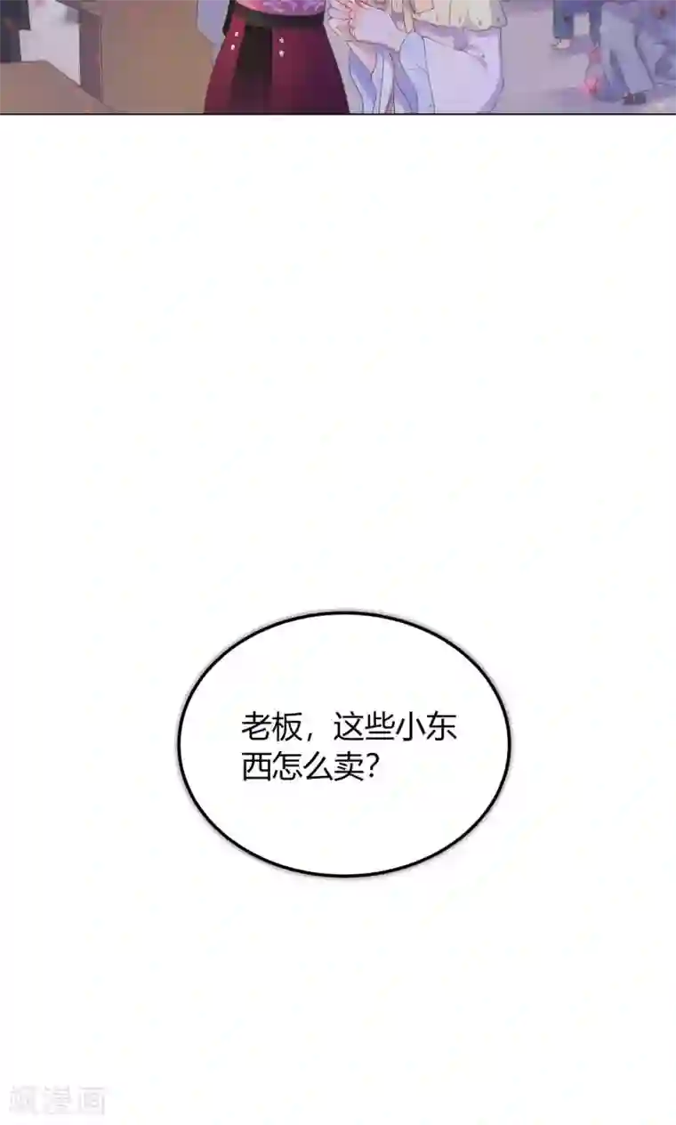 王爷的小兔妖第25话 穆北要是也在就好了