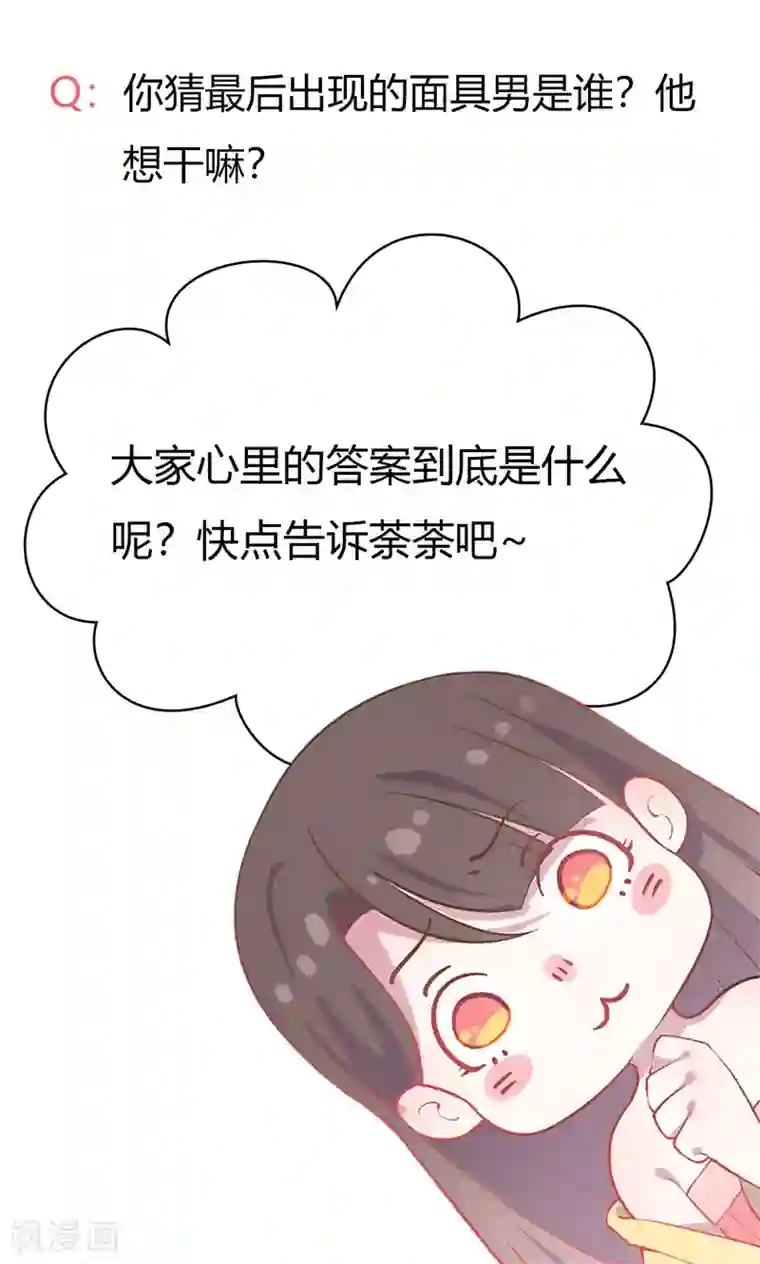 边高潮边打电话小说第25话 穆北要是也在就好了
