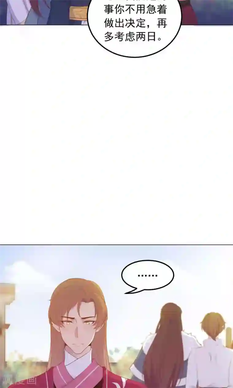 边高潮边打电话小说第25话 穆北要是也在就好了