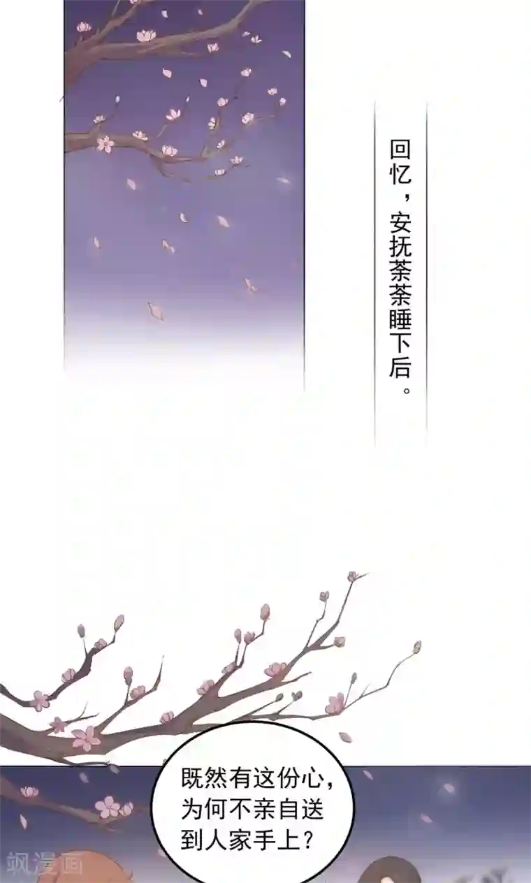 边高潮边打电话小说第25话 穆北要是也在就好了
