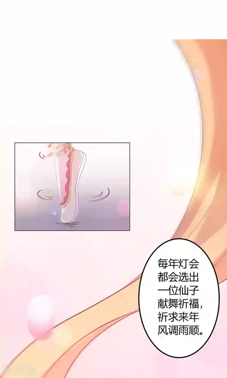 王爷的小兔妖第26话 这个人，莫非在跟踪我？