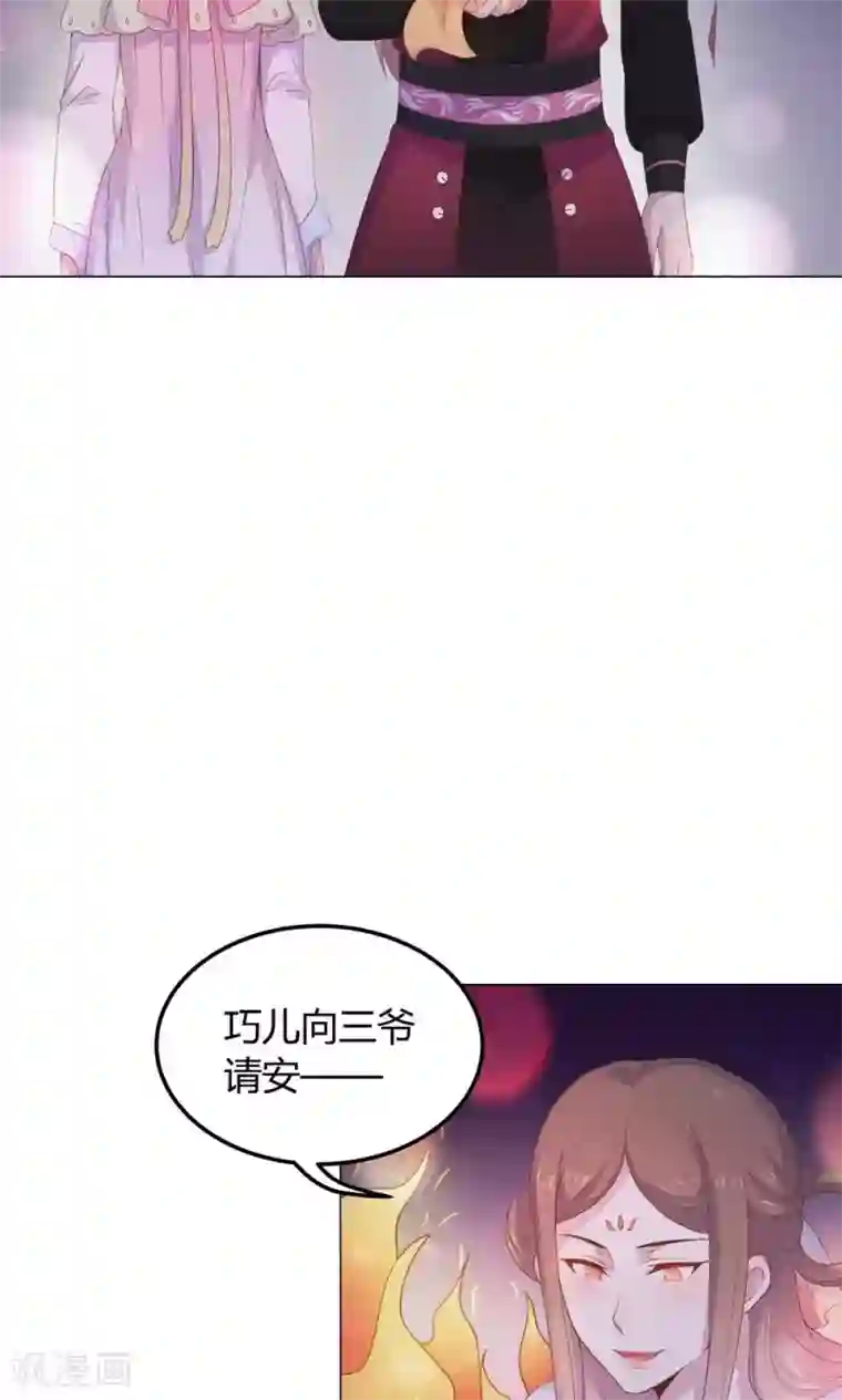 王爷的小兔妖第26话 这个人，莫非在跟踪我？