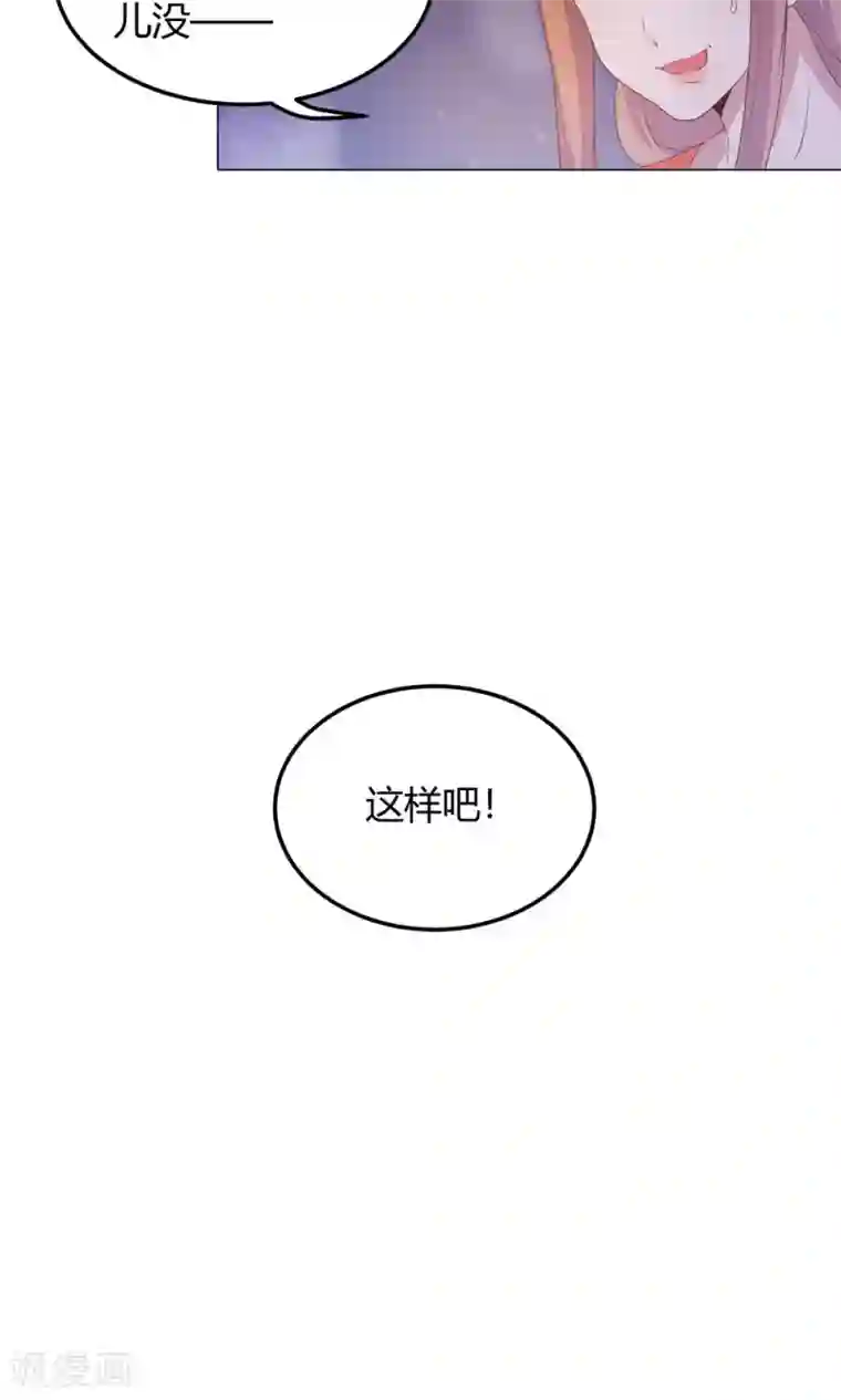 王爷的小兔妖第26话 这个人，莫非在跟踪我？