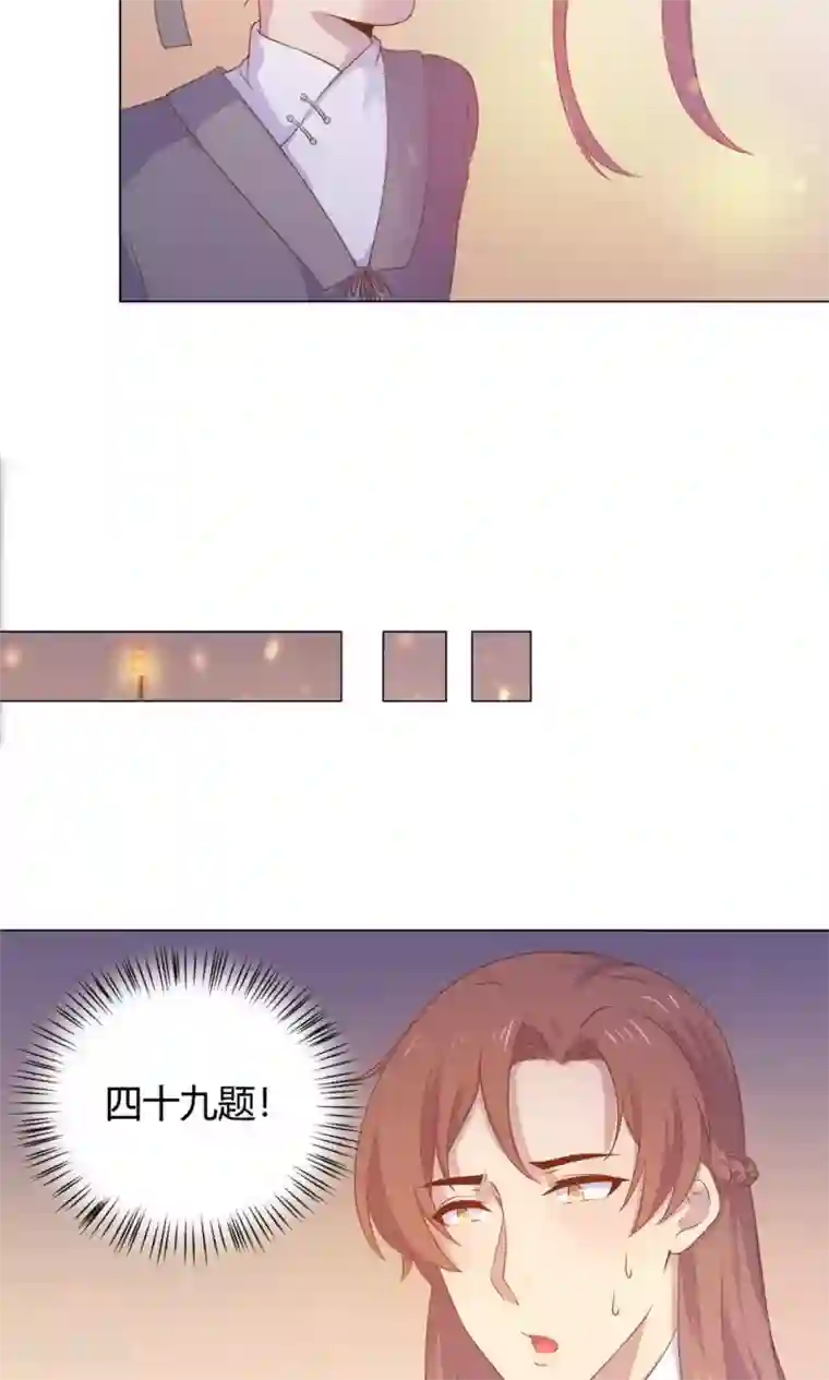 王爷的小兔妖第26话 这个人，莫非在跟踪我？