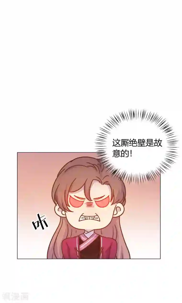 王爷的小兔妖第26话 这个人，莫非在跟踪我？