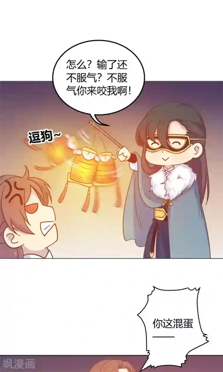 王爷的小兔妖第26话 这个人，莫非在跟踪我？