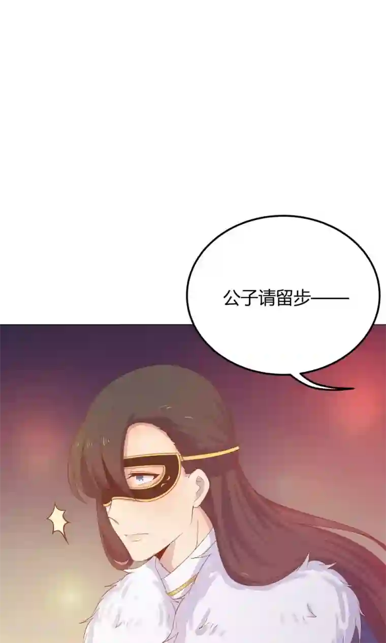 王爷的小兔妖第26话 这个人，莫非在跟踪我？