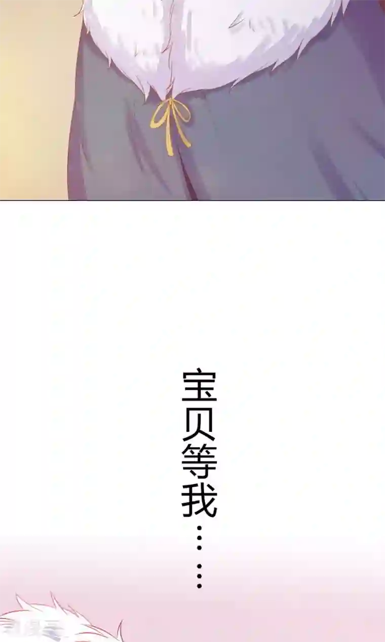 王爷的小兔妖第26话 这个人，莫非在跟踪我？