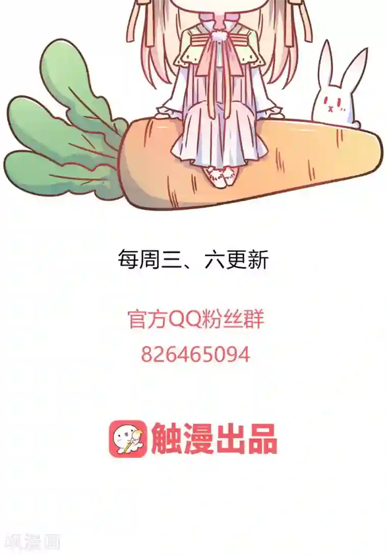 王爷的小兔妖第26话 这个人，莫非在跟踪我？