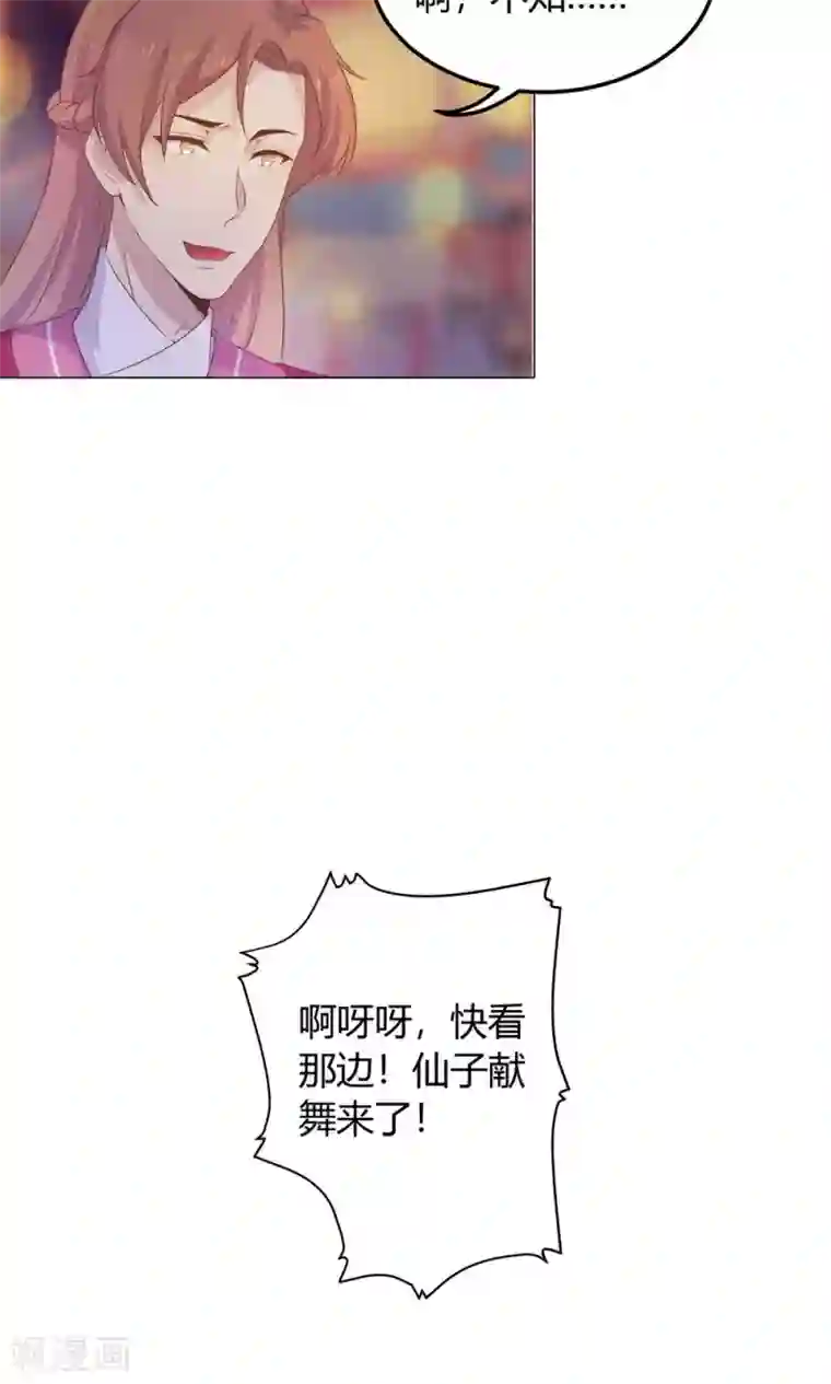 王爷的小兔妖第26话 这个人，莫非在跟踪我？