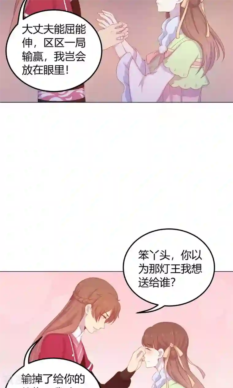 王爷的小兔妖第27话 傻瓜，我不是回来了吗？